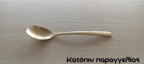 GOLD KOUTALAKI